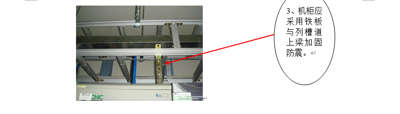 機房工程施工細節標準做法,建議收藏!(圖2) 機房工程施工細節標準做法,建議收藏!(圖2)