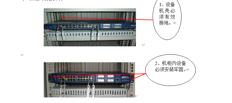 機房工程施工細節標準做法,建議收藏!(圖3) 機房工程施工細節標準做法,建議收藏!(圖3)