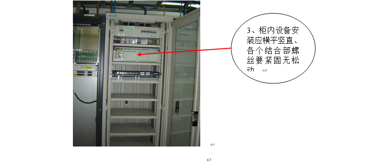 機房工程施工細節標準做法,建議收藏!(圖4) 機房工程施工細節標準做法,建議收藏!(圖4)