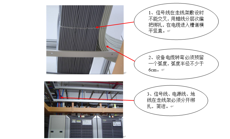 機房工程施工細節標準做法,建議收藏!(圖9) 機房工程施工細節標準做法,建議收藏!(圖9)
