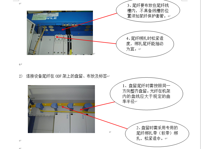機房工程施工細節標準做法,建議收藏!(圖13) 機房工程施工細節標準做法,建議收藏!(圖13)