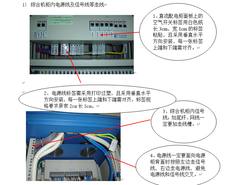 機房工程施工細節標準做法，建議收藏！（下）(圖9)