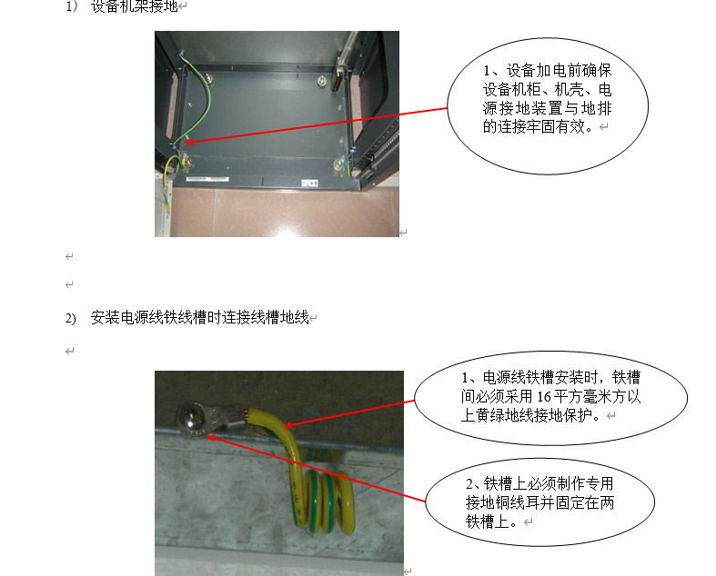 機房工程施工細節標準做法，建議收藏！（下）(圖10)